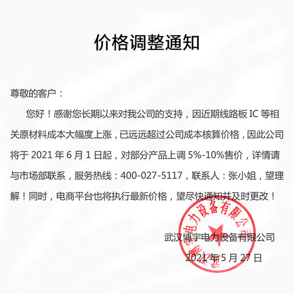 �r(ji��)���{(di��o)��֪ͨ